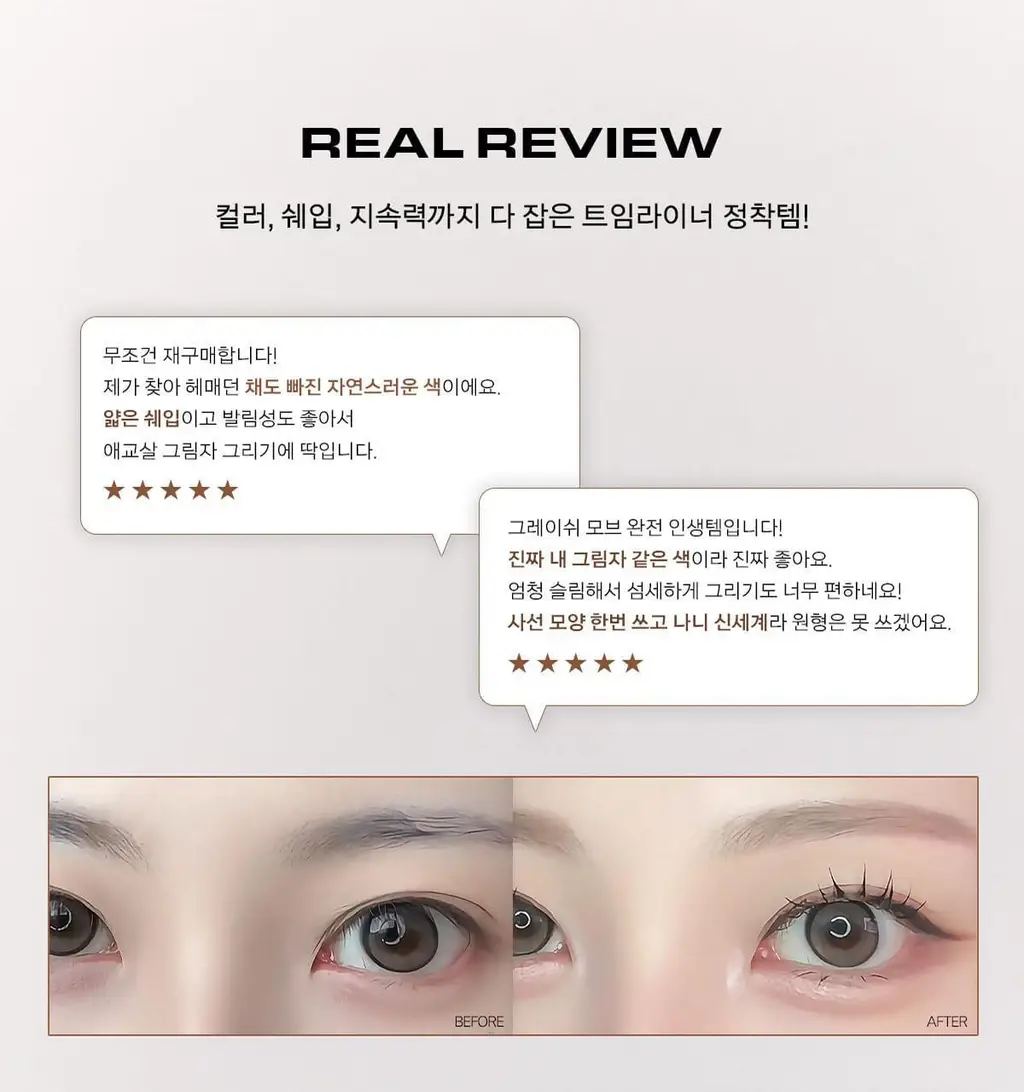 [포켓몬 에디션/5월올영픽] 네이밍 퍼펙테일 아이 디자이닝 펜슬 슬림 라이너 단품/기획(+미니 섀도우 증정) 상세페이지 20